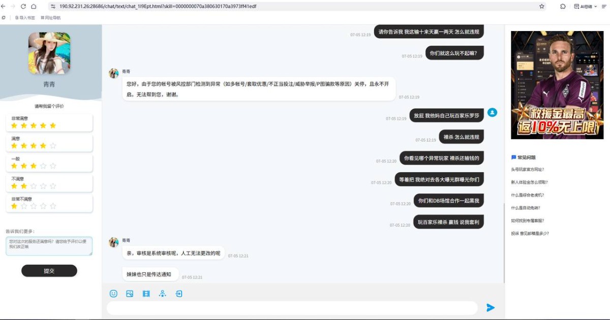 头号玩家娱乐