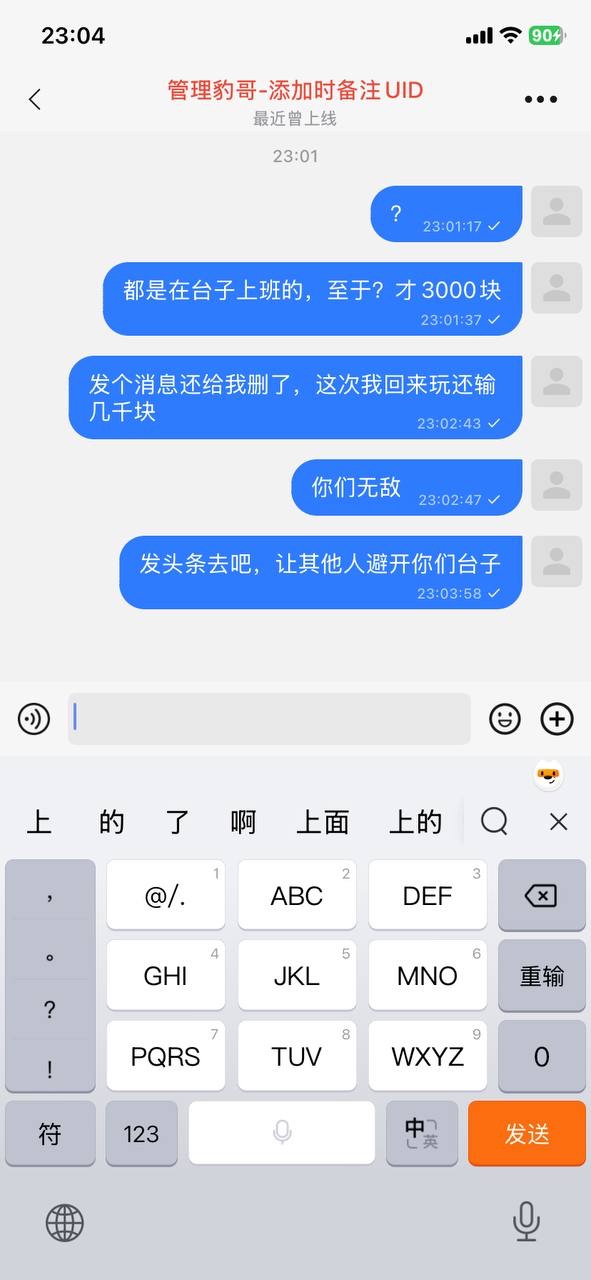 曝光壹号娱乐，正常娱乐被杀猪了！